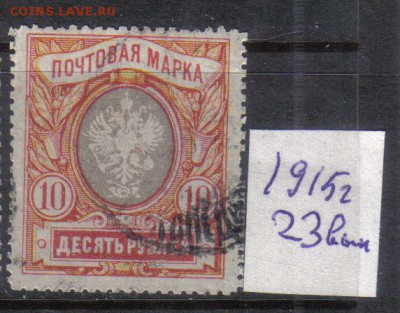 Царская Россия 1915г 23 выпуск до 3.11 22.00мск - Царская Россия 1915г 23 выпуск