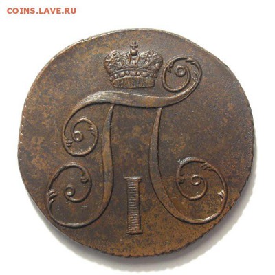 2 копейк 1801 КМ обменяю или продам - image