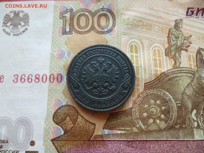 2 копейки 1905, до 05.11 в 22-30 - 2 копейки 1905b.JPG