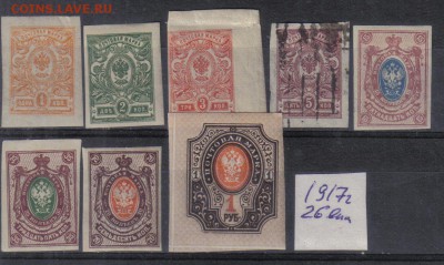 Царская Россия 1917г 26 выпуск до 3.11 22.00мск - Царская Россия 1917г 26 выпуск