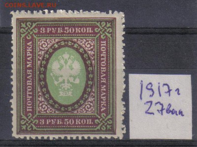 Царская Россия 1917г 27 выпуск до 3.11 22.00мск - Царская Россия 1917г 27 выпуск
