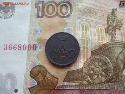 Денежка 1857 ЕМ, до 05.11 в 22-30 - Денежка 1857 ЕМb.JPG