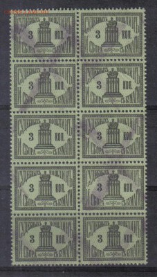Царская Россия 1887г Судебные 10-блок до 3.11 22.00мск - Царская Россия 1887г Судебные 10-блок