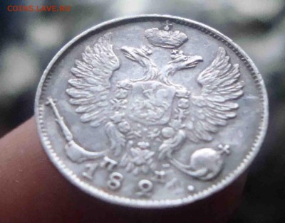 10 копеек 1824г.До 3.11 в 22.00 мск - 4