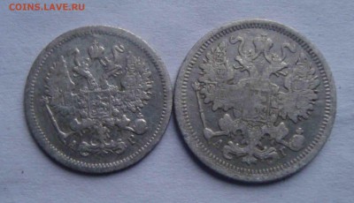 10 коп 1903 и 15 коп 1899г.До 3.11 в 22.00 мск - 9
