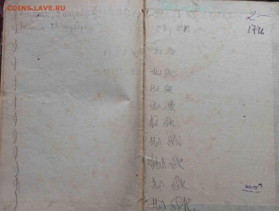 Помогите оценить книгу "Элементарная алгебра", 1914 - IMG_7894_croped.JPG