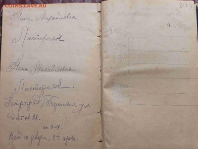 Помогите оценить книгу "Элементарная алгебра", 1914 - IMG_7893_croped.JPG