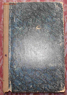 Помогите оценить книгу "Элементарная алгебра", 1914 - IMG_7889_croped.JPG