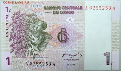 КОНГО - 1 сантим 1997 г.  пресс  до 07.11 - DSCN1337.JPG