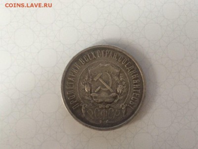 50 копеек 1922 АГ - GQSC6FEkrmY