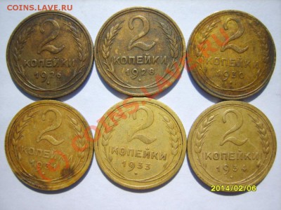 2 коп. 1926,28,30,31,33,34,36,37,40,41,49,56г (12шт) до 5.09 - S8302674.JPG