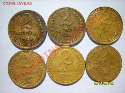 2 коп. 1926,28,30,31,33,34,36,37,40,41,49,56г (12шт) до 5.09 - S8302676.JPG