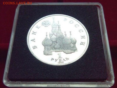 ПРУФ 1 руб Нахимов и Колас,3 руб Невский до 04.11.15 в 22:00 - 2