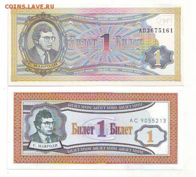 Билеты 1МММ серия АП и АС 6.11.15 22-00 - Image0034.JPG
