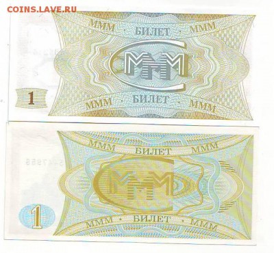 Билеты 1МММ серия АС и АБ 6.11.15 22-00 - Image0067.JPG