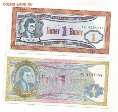 Билеты 1МММ серия АС и АБ 6.11.15 22-00 - Image0036.JPG