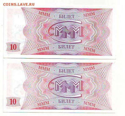 Билеты 10 МММ серия ЕВ и ЕА 6.11.15 22-00 - Image0089.JPG