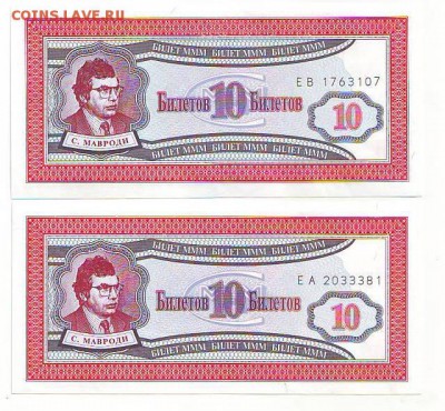 Билеты 10 МММ серия ЕВ и ЕА 6.11.15 22-00 - Image0088.JPG