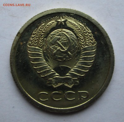20 копеек 1979 -шт.3.1(волосатая ,с остью)  наборная - 20-1993 009