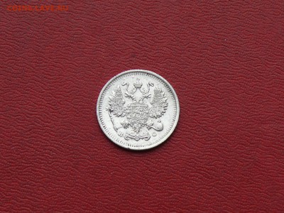 10 копеек 1913 г. до 03.11.2015, 22:00 - P1280525.JPG