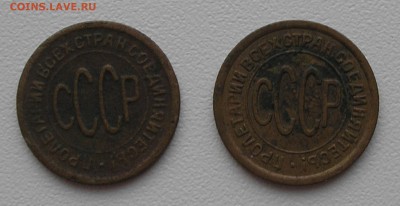 Полкопейки 1925, 1927 г.г. до 05.11.15 г. 22:00 - PB010013.JPG