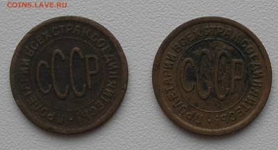 Полкопейки 1925, 1927 г.г. до 05.11.15 г. 22:00 - PB010012.JPG
