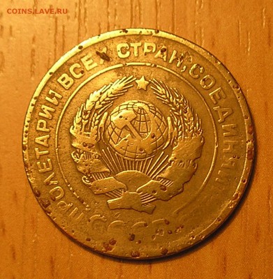 5 копеек 1927 г.(бюджетная) до 05.11.15 г. 22:00 - 5.JPG
