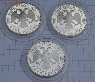 1 рубль 1994 Красная книга(3 монеты) до 08.11.15 в 22:00 МСК - 5248