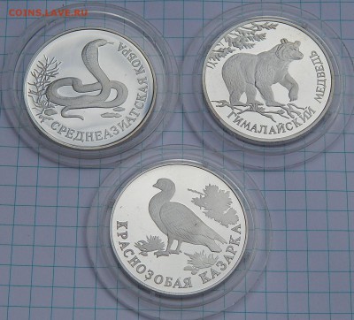 1 рубль 1994 Красная книга(3 монеты) до 08.11.15 в 22:00 МСК - 5247-3