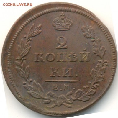 2 копейки 1811 - 1