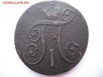 2 копейки 1798 года КМ - IMG_0004.JPG