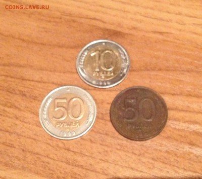 10 руб 1991, 50 руб 1992, 50 руб 1993 - image