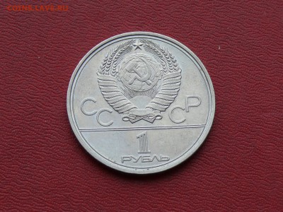 1 рубль Олимпиада-80, Моссовет до 03.11.2015, 22:00 - P1280494.JPG