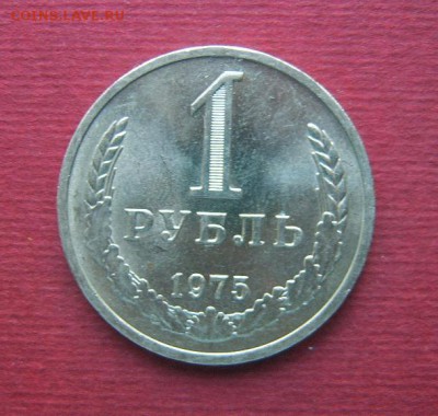 Полный набор годовых рублей СССР 30 шт в блеске - 1975-1