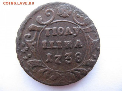 Полушка 1738 года - IMG_0013.JPG