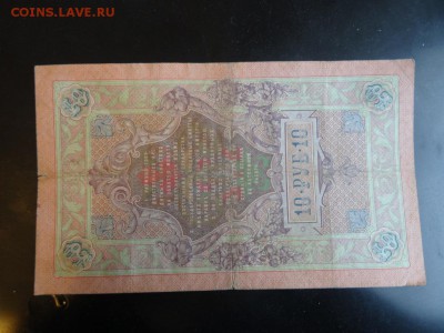 ЛОТ бон 10 штук 1909-1992 до 06.11 до 22.00 - DSC06130.JPG