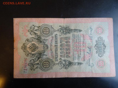 ЛОТ бон 10 штук 1909-1992 до 06.11 до 22.00 - DSC06129.JPG