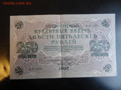 ЛОТ бон 10 штук 1909-1992 до 06.11 до 22.00 - DSC06126.JPG