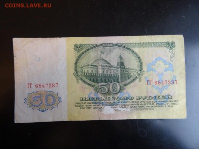 ЛОТ бон 10 штук 1909-1992 до 06.11 до 22.00 - DSC06125.JPG