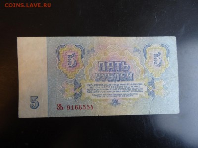 ЛОТ бон 10 штук 1909-1992 до 06.11 до 22.00 - DSC06122.JPG