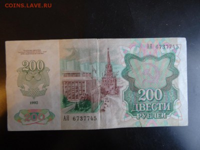 ЛОТ бон 10 штук 1909-1992 до 06.11 до 22.00 - DSC06121.JPG