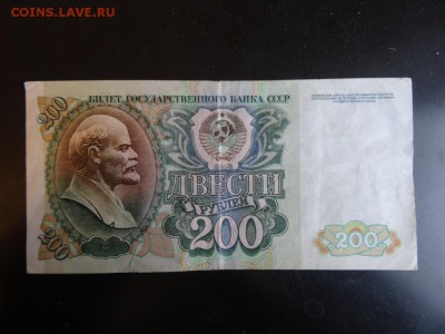 ЛОТ бон 10 штук 1909-1992 до 06.11 до 22.00 - DSC06120.JPG