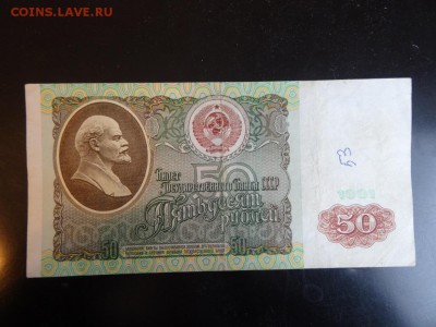 ЛОТ бон 10 штук 1909-1992 до 06.11 до 22.00 - DSC06116.JPG