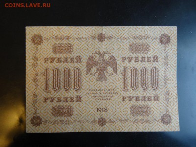 ЛОТ бон 10 штук 1909-1992 до 06.11 до 22.00 - DSC06113.JPG