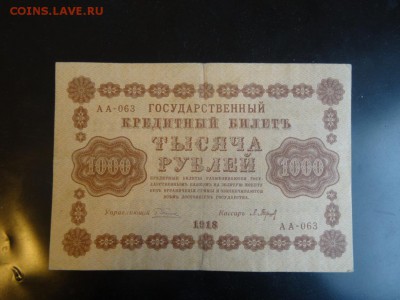 ЛОТ бон 10 штук 1909-1992 до 06.11 до 22.00 - DSC06112.JPG