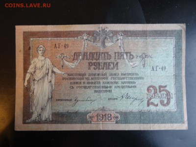 ЛОТ бон 10 штук 1909-1992 до 06.11 до 22.00 - DSC06134.JPG