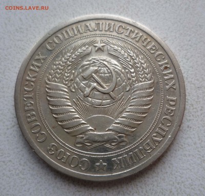 1 рубль 1968года до 3.11.2015г в 22-30 по Москве - 1-68-2