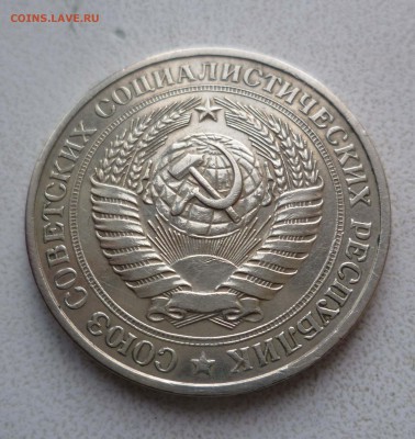 1 рубль 1981года до 3.11.2015г в 22-30 по Москве - 1-81-2