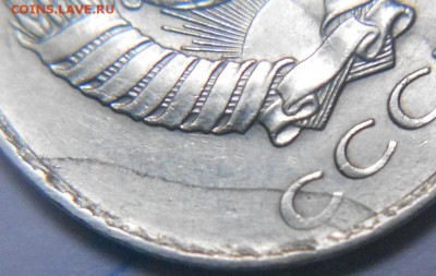 10 копеек 1984 г. Брак? - cccр 005.JPG