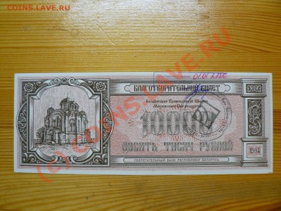 =БОНЫ= 500 рублей 1912 г. с 1-го рубля до 3.09.10г. - Бонус.JPG
